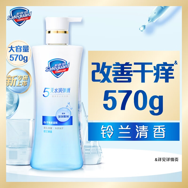 舒肤佳健康美护沐浴露570g