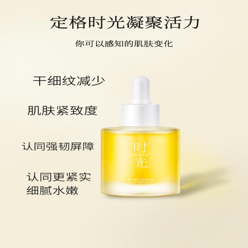 海洋主义时光臻颜精粹油白兰花油精华油面部收毛孔修复溶斑油