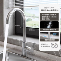 四季沐歌厨房五金龙头 冷热出水304不锈钢360°旋转100H