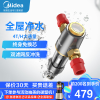 美的(Midea) 前置过滤器4T/h反冲洗家用全屋净化自来水净水器管道中央净水QZBW20S-12