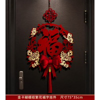 新年春节装饰品入户门福字挂件 金卡蝴蝶结繁花福挂件（5个装）