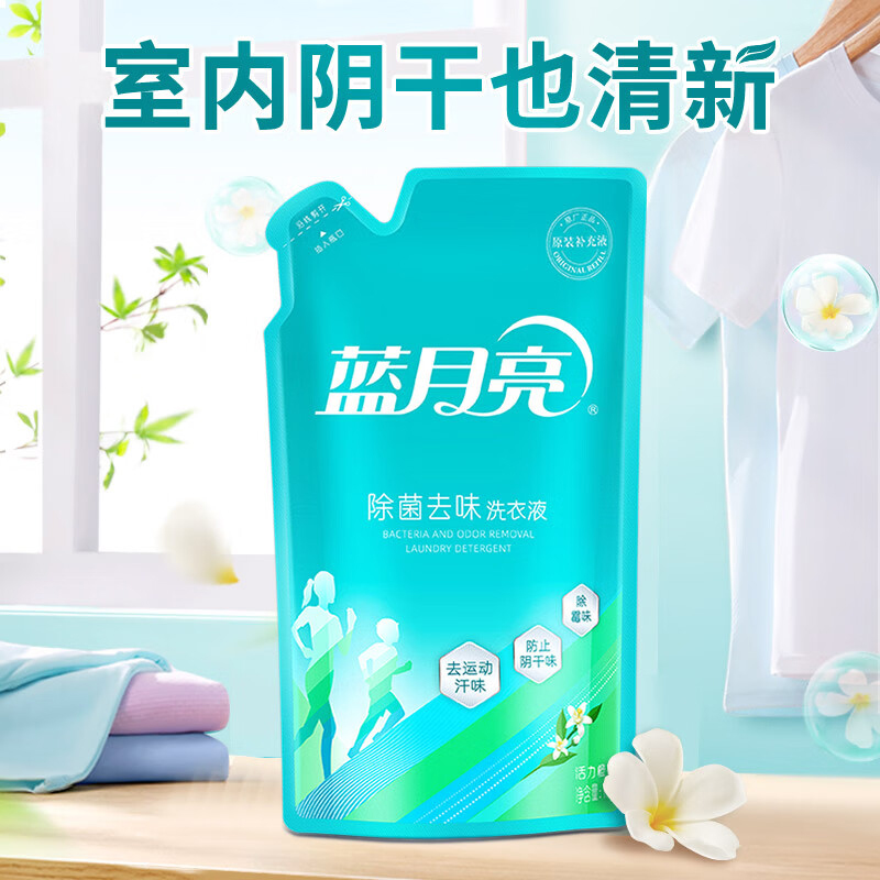 蓝月亮洗衣液1kg深层洁净除菌去味活力橙花10001810高清大图