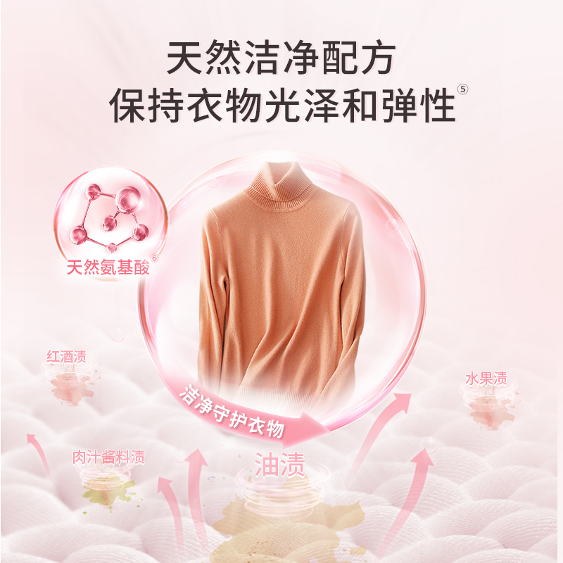 立白小白白羊绒羊毛专用洗衣液80g*3瓶深层洁净持久留香护色护型除菌除螨不伤衣