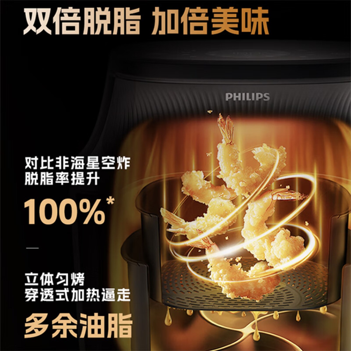 飞利浦智能空气炸锅大容量多功能家用4.2L海星底盘NA120 4.2L高清大图