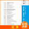 [正版]2025版步步高大一轮复习讲义生物RJ人教版高考总复习高二高三生物一轮复习辅导书高中同步训练理科课时精练教辅资料