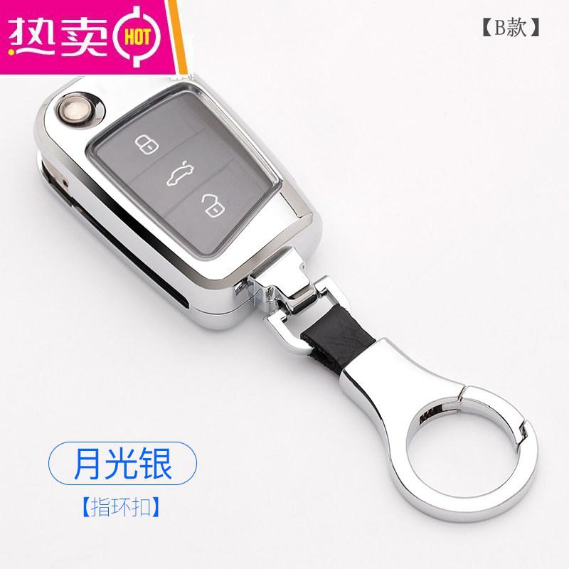 【补贴10%】专用一汽大众宝来钥匙套21款全新polo个性2019款全包速腾车壳扣包 大众B款-月光银【透明按键锌合金】-指环扣银