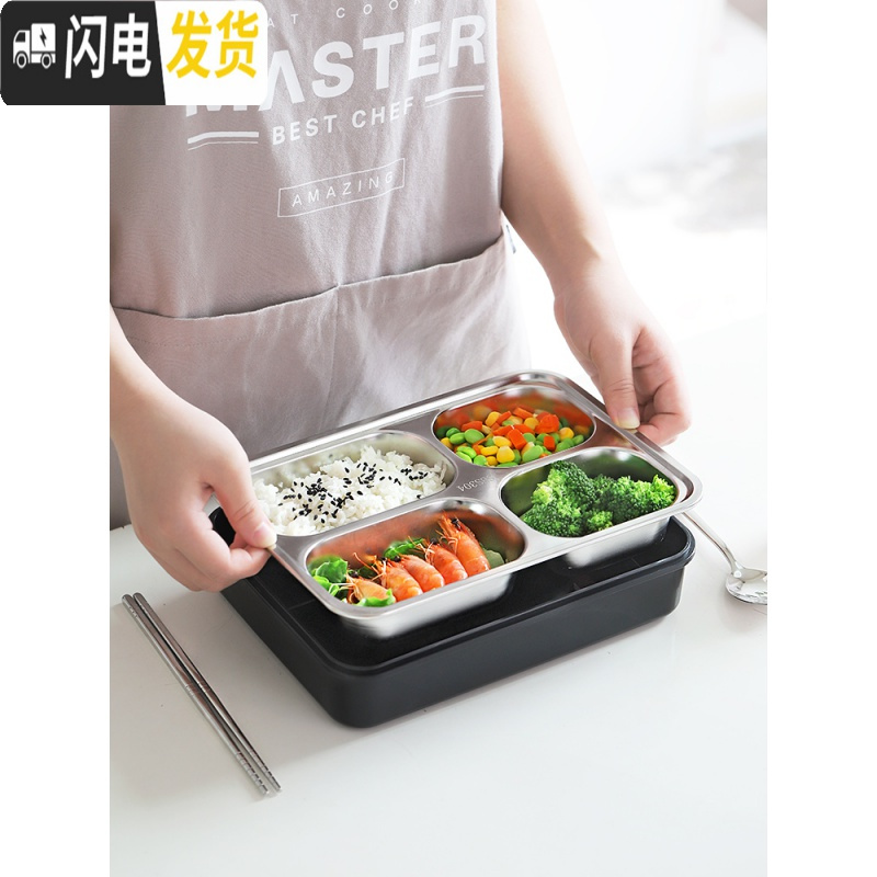三维工匠分格不锈钢饭盒男小学生上班族带饭保温便当盒便携成人餐盒套装女 黑色小号(三分格)