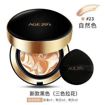 [三色拉花]韩国age20's爱敬精华粉底气垫BB霜 遮瑕黑盒 23#自然色 提亮肤色三色拉花遮瑕保湿持久控油