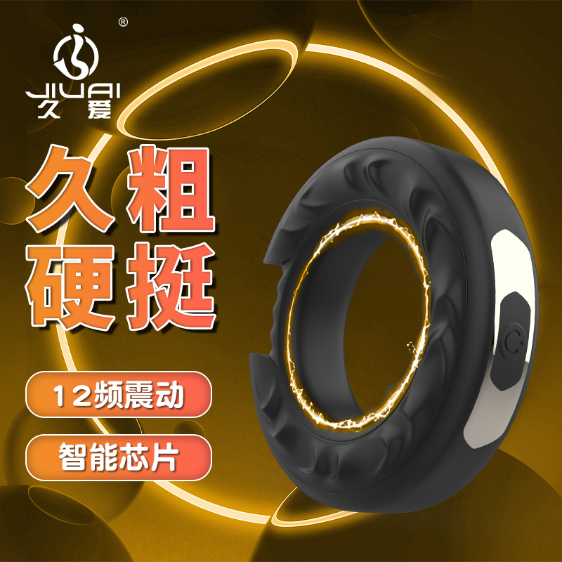 锁精加粗环男士防射持久高潮锁精套情趣用品入珠环阻复延时圈高清大图