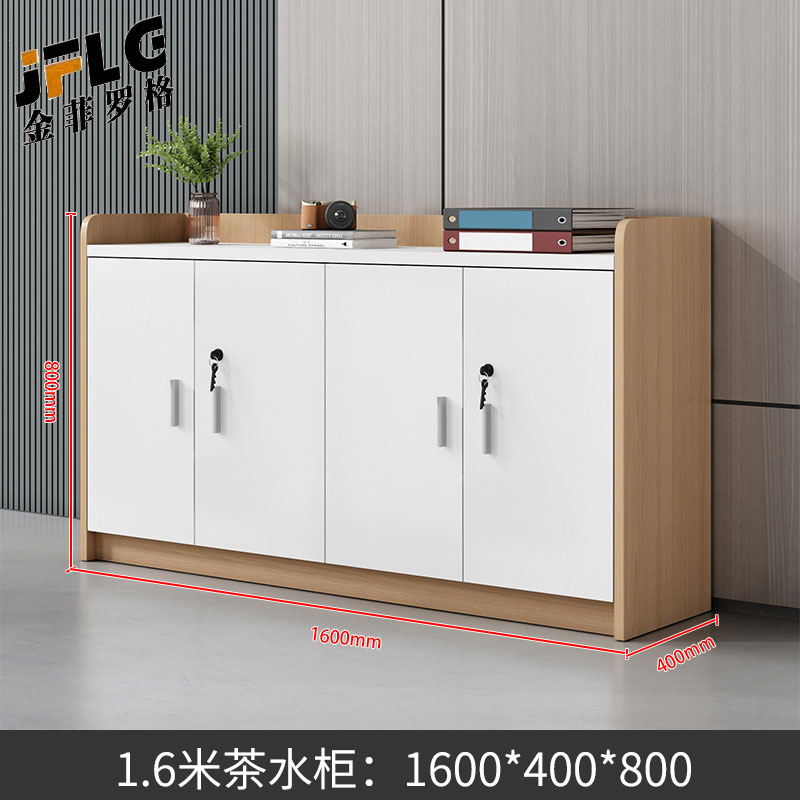 金菲罗格矮柜会议茶水办公柜隔断柜带锁储物柜 柚木色四门矮柜