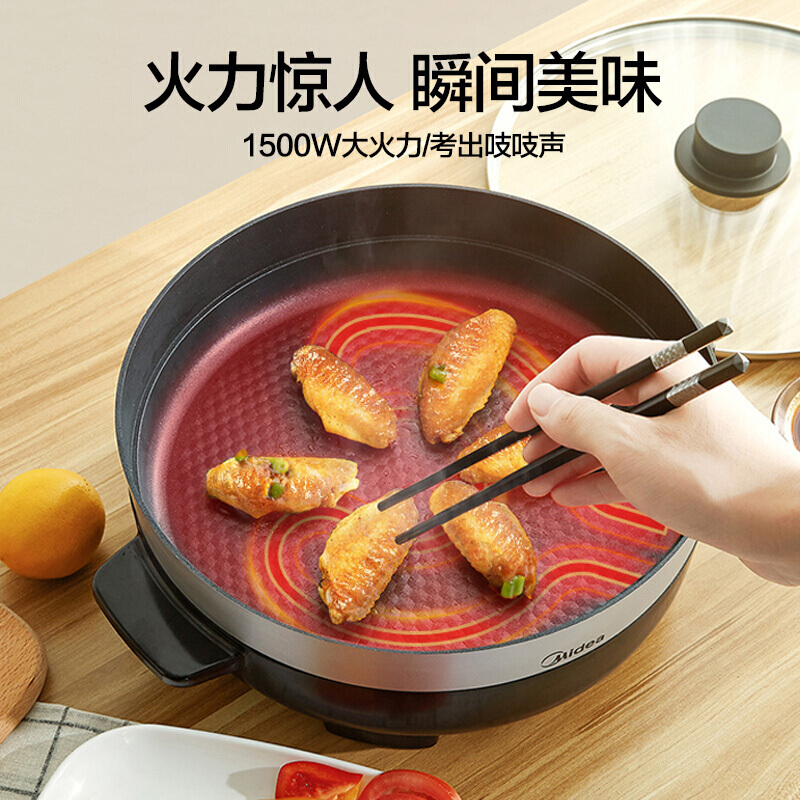 美的(Midea) 电火锅 MC-DY32Power301 智能涮烤一体锅温度调节家用多功能 1500W大火力 4.5L