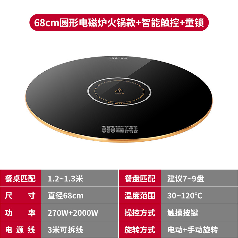 尚宴 新品饭菜加热板家用多功能加热器保温暖菜板热菜板火锅圆形旋转黑色智能触控暖菜板