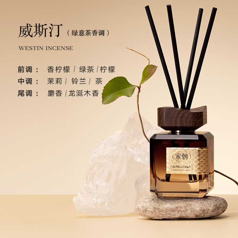 宋朝312-SC宋朝雅奢酒店无火香薰系列-4[威斯汀]高清大图