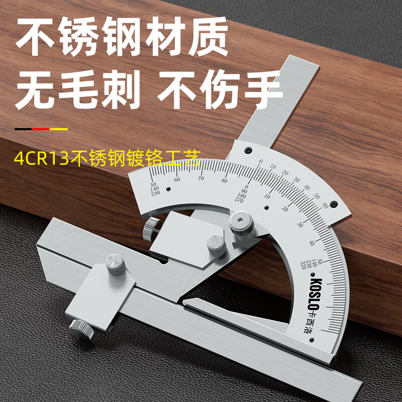 卡西洛320度角度尺万能万用角尺角度尺高精度角度尺测量工业级高清大图