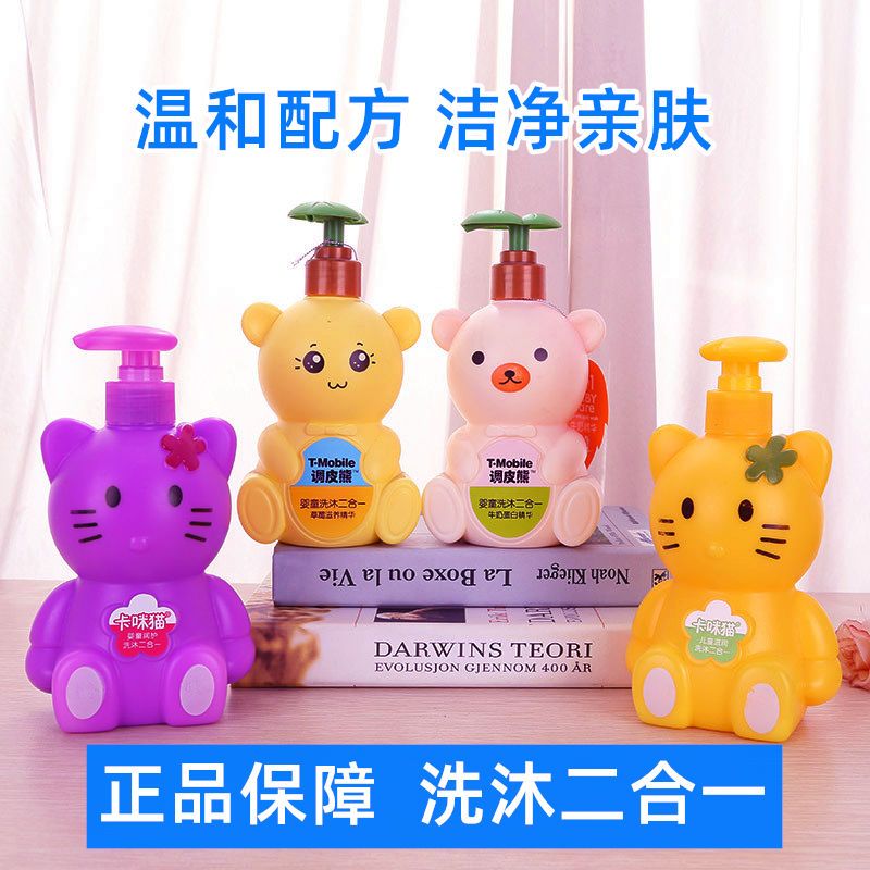 儿童洗发水沐浴露二合一新生婴幼儿宝宝用品洗澡护沐浴乳无泪滋润 维尼熊 单瓶