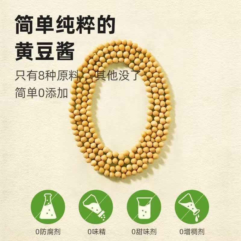 海天 原味香辣黄豆酱香辣熟豆瓣蒜蓉辣椒酱KJDF-20240722-0005 海鲜拌面烧炒菜东北大酱家用 黄豆酱800高清大图