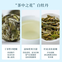 八马茶叶 百福系列 福鼎白茶白牡丹紧压白茶龙珠单颗装 罐装80g