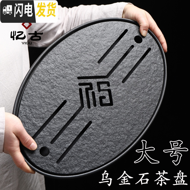 三维工匠乌金石茶具茶盘套装家用功夫茶海茶托小茶台储水式石头简约干泡台 长方乌金石梅花茶盘(双用)高清大图