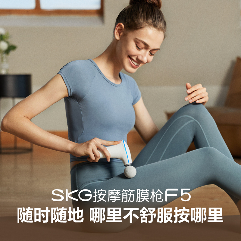 七夕节生日礼物SKG F5热敷按摩筋膜枪迷你按摩器便携热敷按摩锤全身按摩枪高清大图