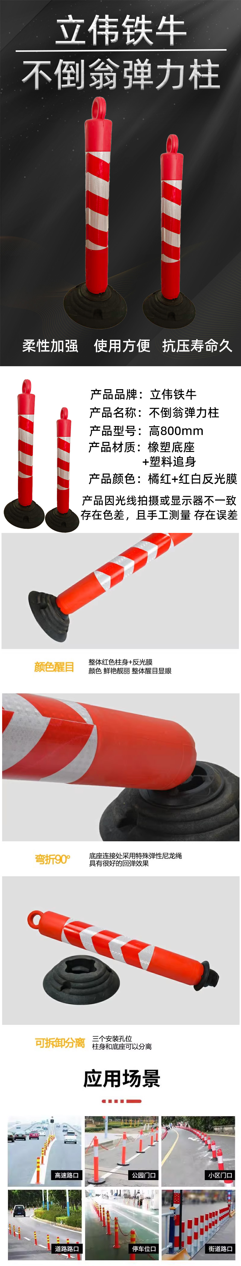 立伟铁牛不倒翁弹力柱高800mm/个高清大图