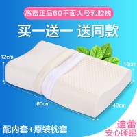 Delay泰国乳胶护颈双人颈椎枕天然橡胶记忆枕头一对劲椎枕芯