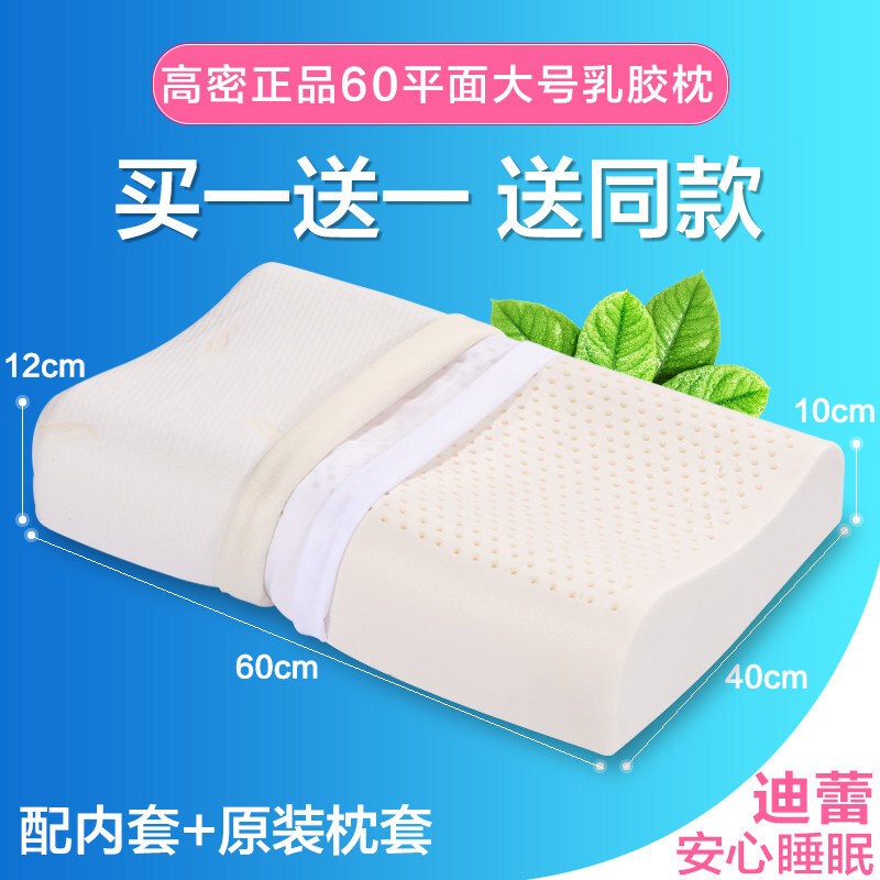 Delay泰国乳胶护颈双人颈椎枕天然橡胶记忆枕头一对劲椎枕芯