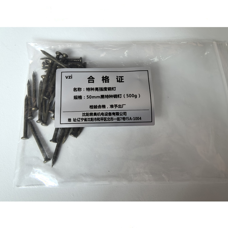 vzi 特种高强度钢钉 50mm黑特种钢钉(500g) 包高清大图
