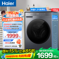 海尔洗烘一体机XQG100-H20D1