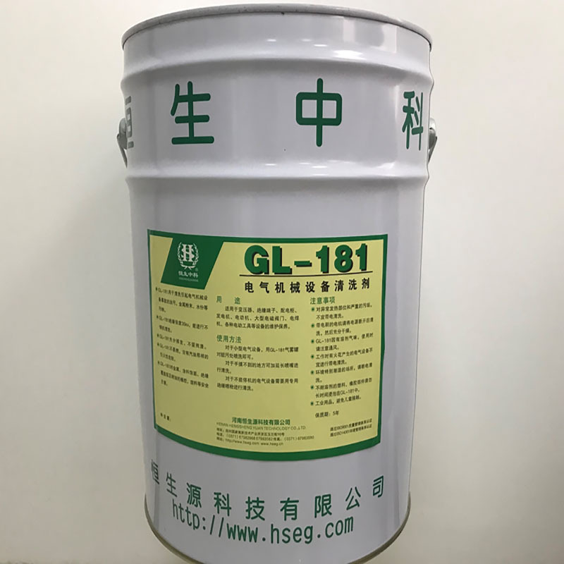 恒生中科 GL-181 电力机械设备清洗剂(20kg/桶)