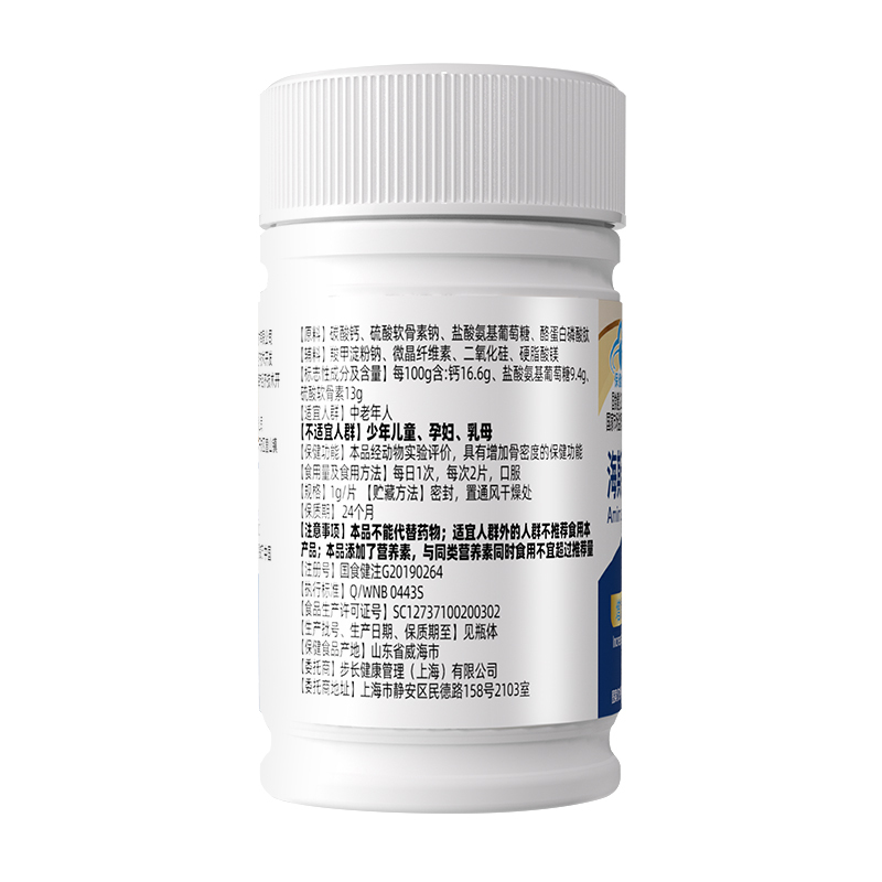 恩威万海斯莱福氨糖软骨素钙片90片酪蛋白碳酸钙片盐酸氨基葡萄糖硫酸软骨素钙片男女成人中老年人骨关节疼痛增加骨密度保健品高清大图