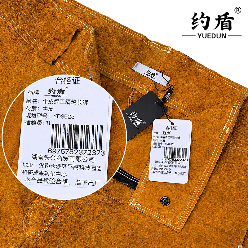 约盾 牛皮焊工隔热工作服长裤 YD8923/条高清大图