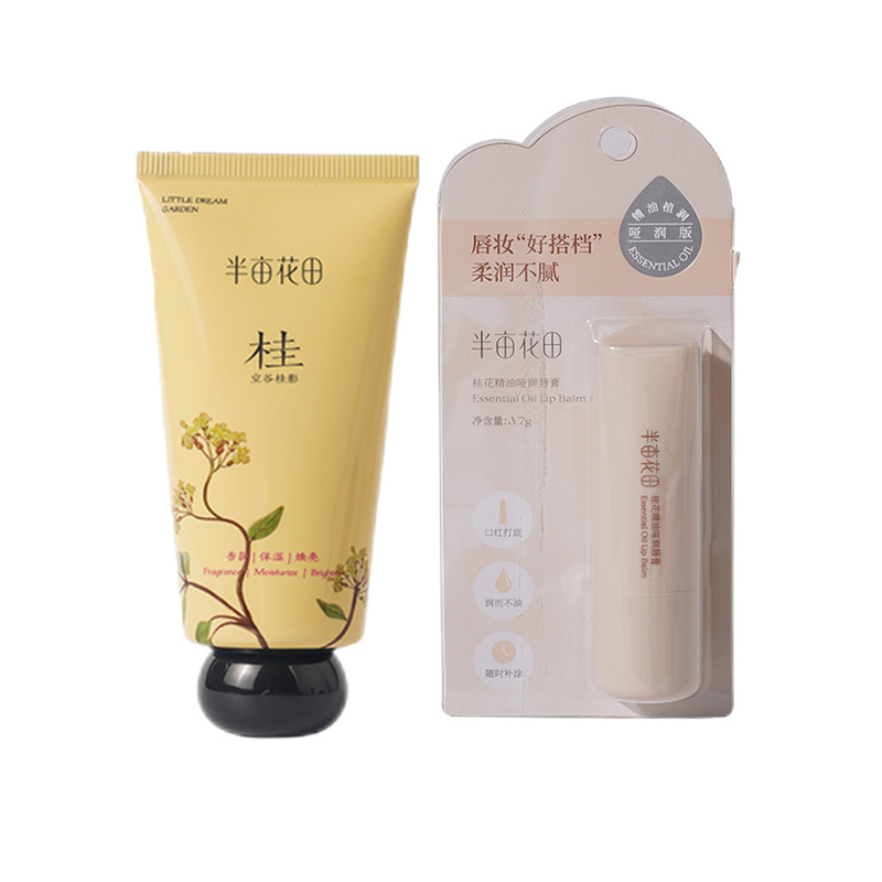 半亩花田 桂花系列 润唇膏护手霜组合 桂花哑润唇膏3.7g+空谷桂影手霜60g