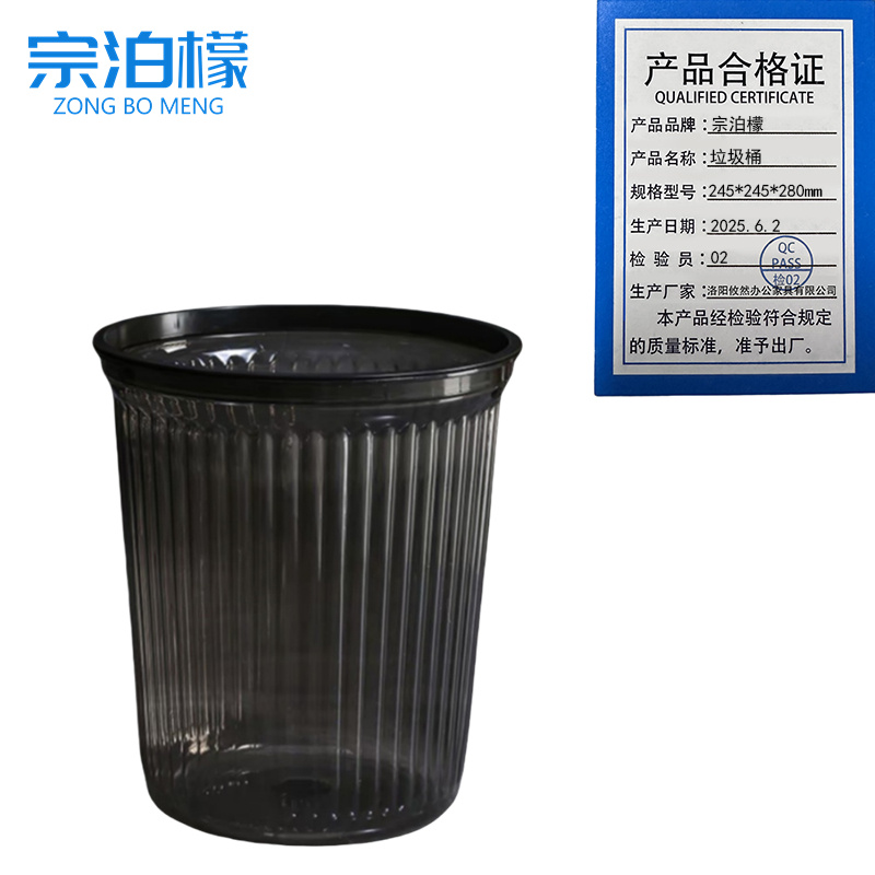 宗泊檬纸篓垃圾桶高清大图