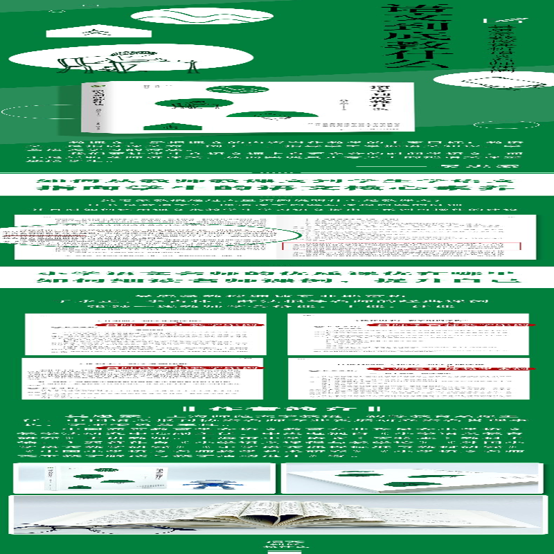 【M】语文到底教什么-9787570227105