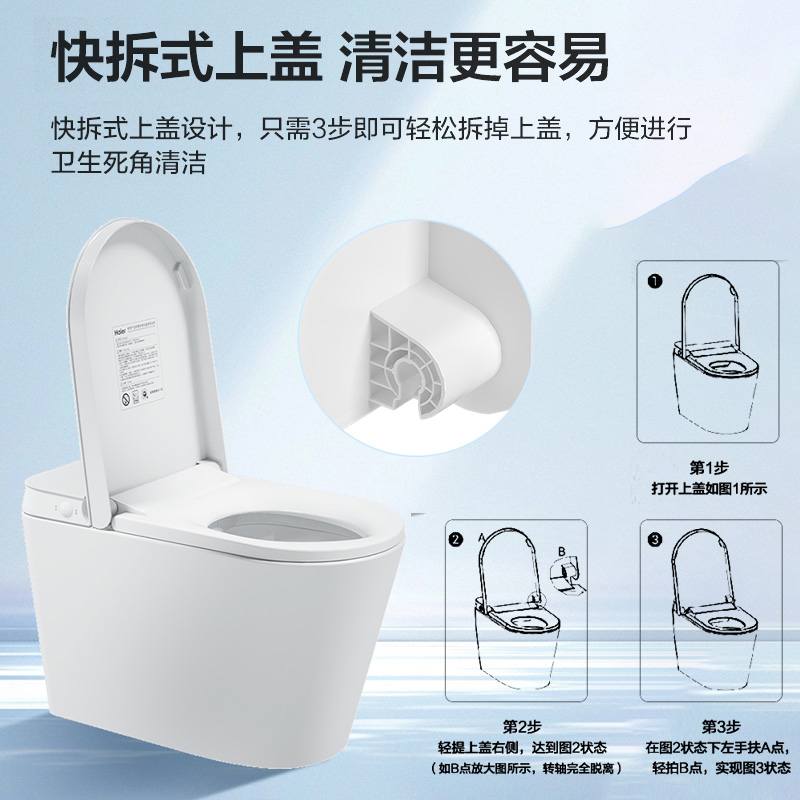 海尔(Haier)轻智能马桶C7-U40超大尺寸零压劲冲1级水效SIAA抗菌座圈加热柔和夜灯夜间脚感冲水400坑距高清大图