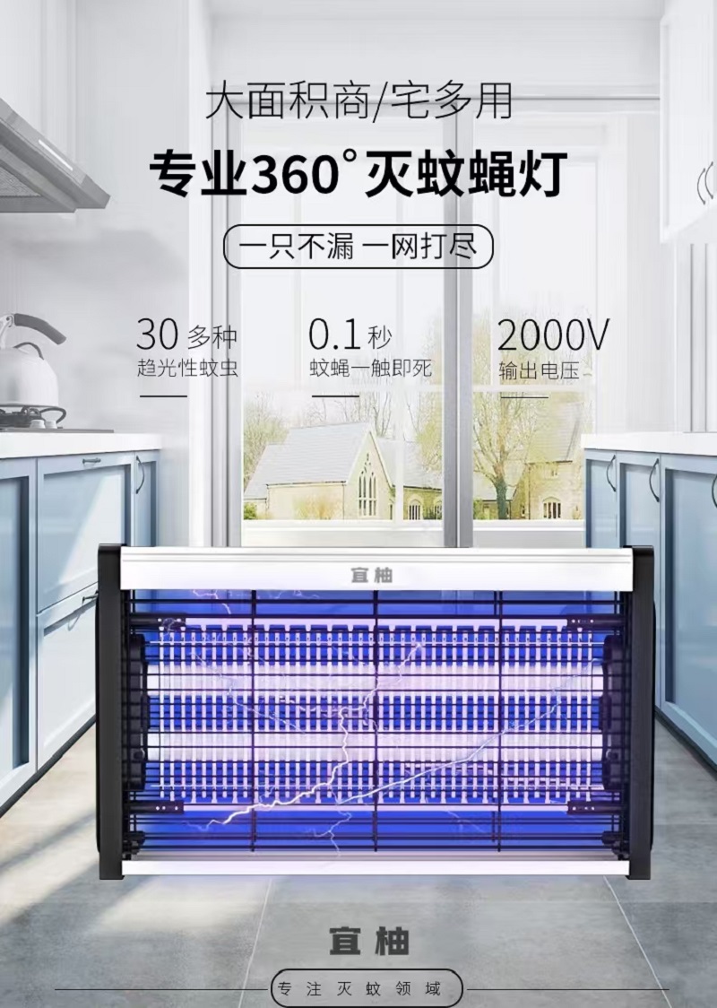 灭蝇灯30W高清大图