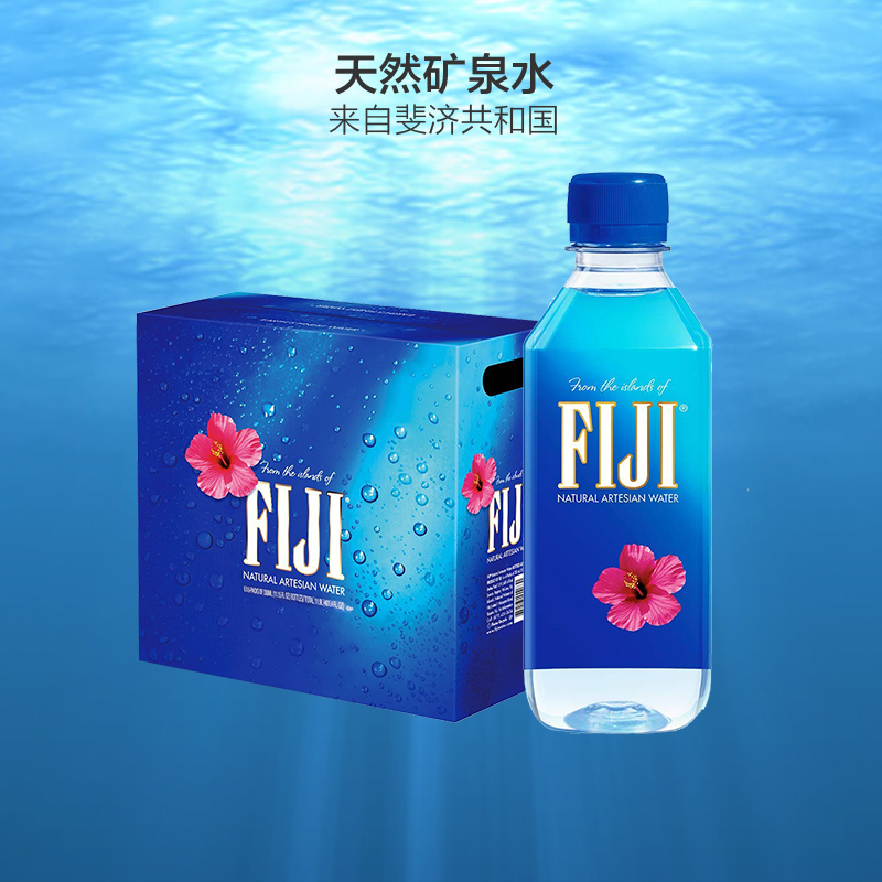 [液体黄金]斐济(FIJI )天然深层矿物水 330毫升/瓶 36瓶装 进口饮用水 矿物质水 矿泉水 斐济进口高清大图