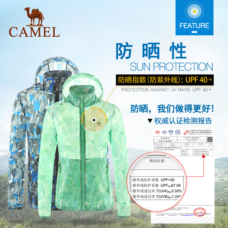 [明星同款]CAMEL骆驼户外皮肤衣 情侣款男女防紫外线UPF40+防晒运动皮肤风衣