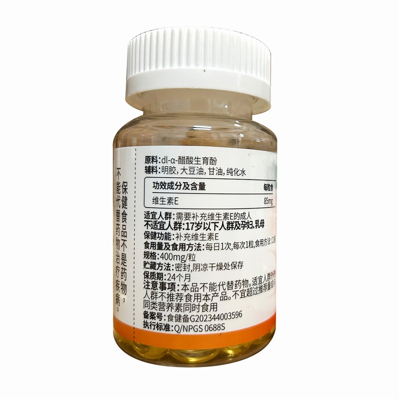 品健尚草堂牌维生素E软胶囊 24g(400mg/粒*60粒)纽斯葆广赛高清大图