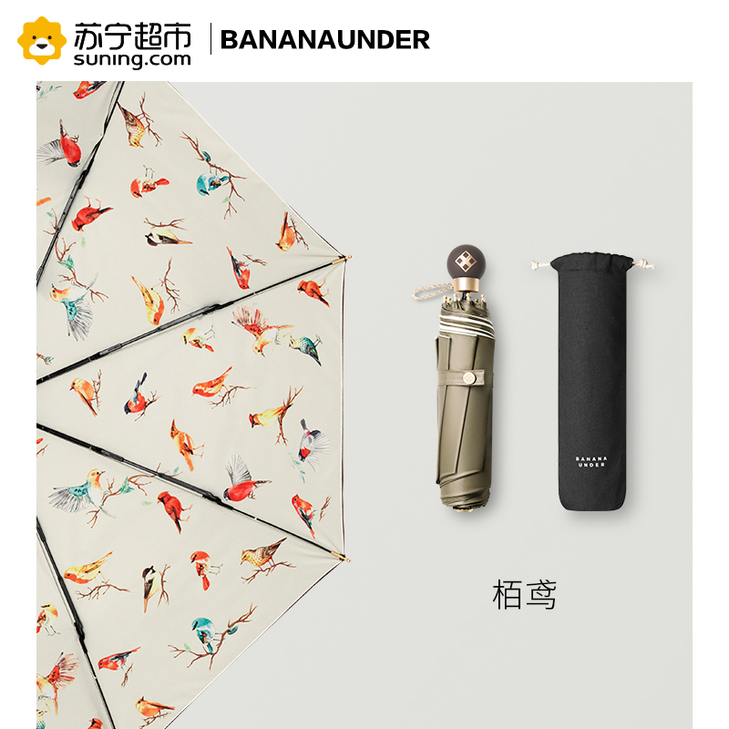 BANANAUNDER蕉下慢游小黑伞防晒伞太阳伞遮阳伞晴雨伞防紫外线女