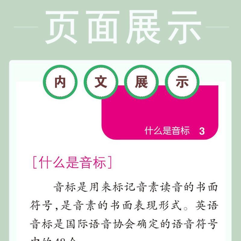 袖珍软皮便携 学生国际音标速成手册词典 中学生英语词典 中学高中生中高考教材词汇 汉英词典字典正版工具书教辅 英语词汇随