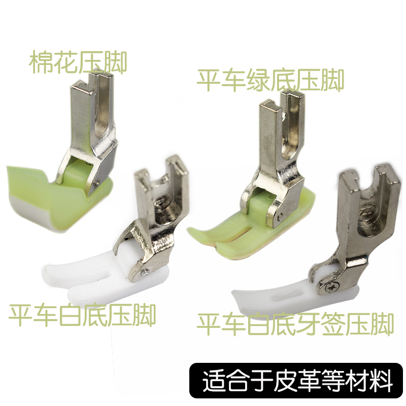 美帮汇工业缝纫机塑料压脚皮套装电脑平车卷边压脚拉链挡边电动缝纫压脚高清大图