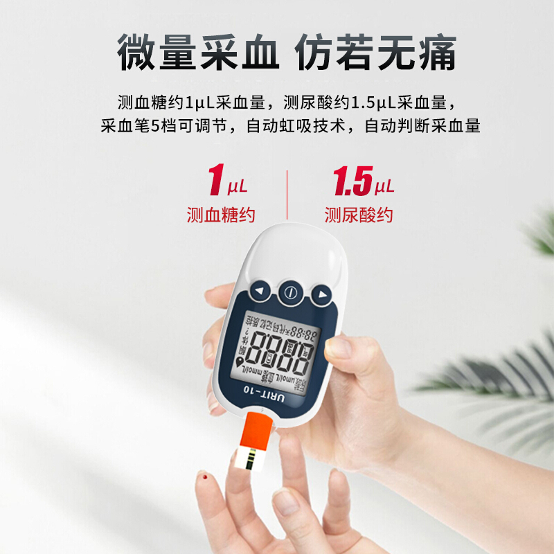 优利特 URIT-10尿酸检测仪 家医用尿酸血糖两用测量仪 痛风测试仪套装 [双功能仪器+30尿酸试纸+30针+30棉]高清大图