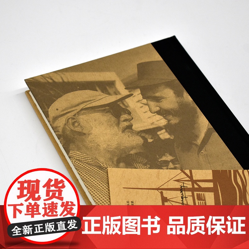 有钱人和没钱人 [美]海明威 海明威文集 鹿金 译 形象地表现了哈里·摩根这个“个人主义者”失败的一生 上海译文出版社高清大图