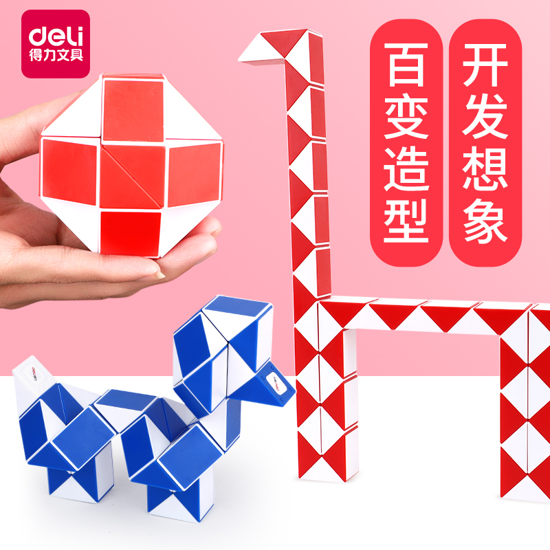 魔尺24段(蓝)送视教程|百变魔尺24段36节幼儿园小学魔方条儿童全套装48益智魔王玩具