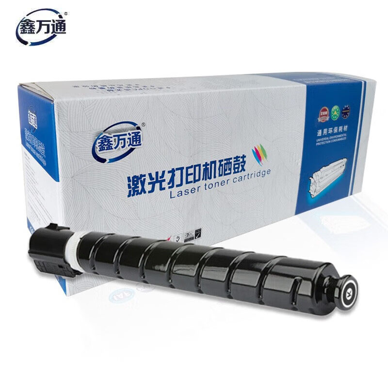 鑫万通NPG-71K 黑色粉盒适用佳能NPG-71粉盒CANON C5550墨粉C5540 复印机墨盒C5560粉筒高清大图