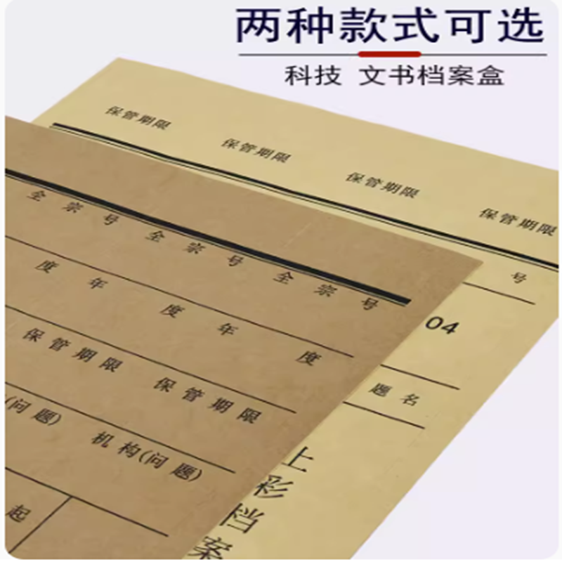 档案盒侧面标签贴纸 深牛皮纸色 宽3.8CM 5格/张 10张装 货期5-10天高清大图