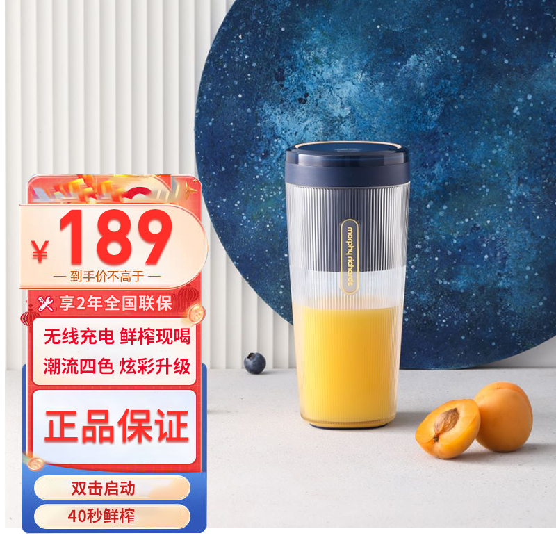 摩飞电器(MORPHY RICHARDS) 榨汁杯家用迷你小型果汁杯电动便携式无线榨汁杯送女友礼物 MR9800琉金蓝高清大图