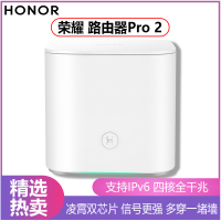 华为荣耀路由Pro 2 四核全千兆性能旗舰 大覆盖/千兆USB3.0/百度网盘/手游加速/双千兆