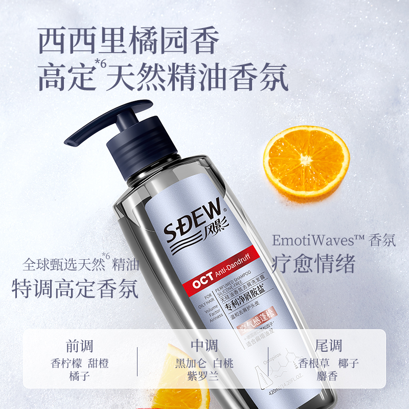 风影控油蓬松洗发水氨基酸持久留香去屑止痒无硅油洗头膏露男女洗发液高清大图